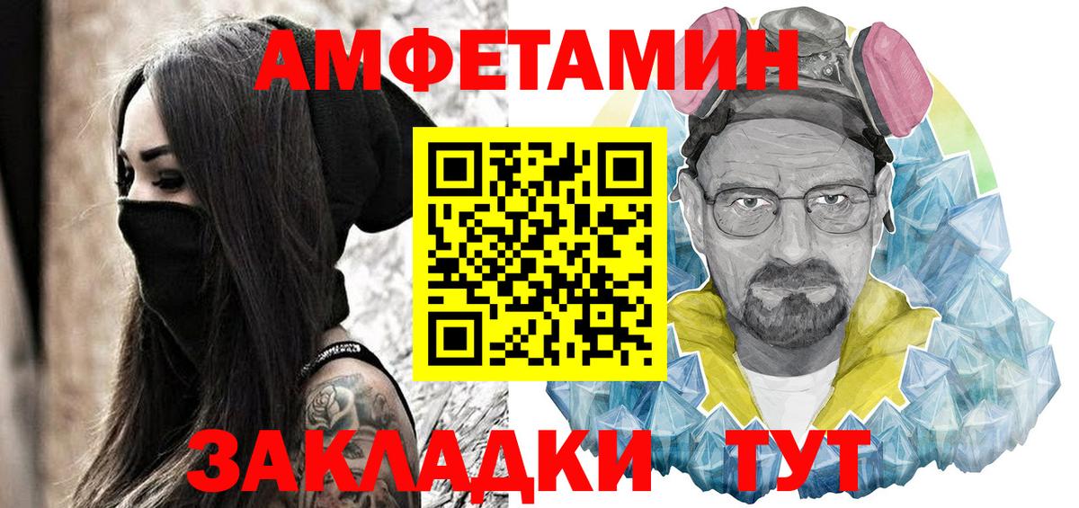 Amphetamine Розовый Соликамск