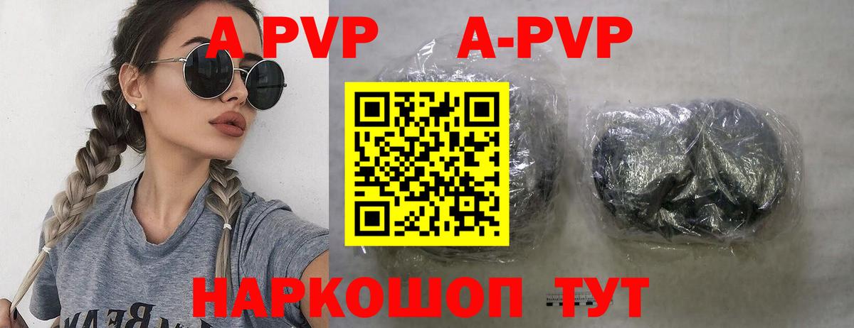 A-PVP VHQ Соликамск