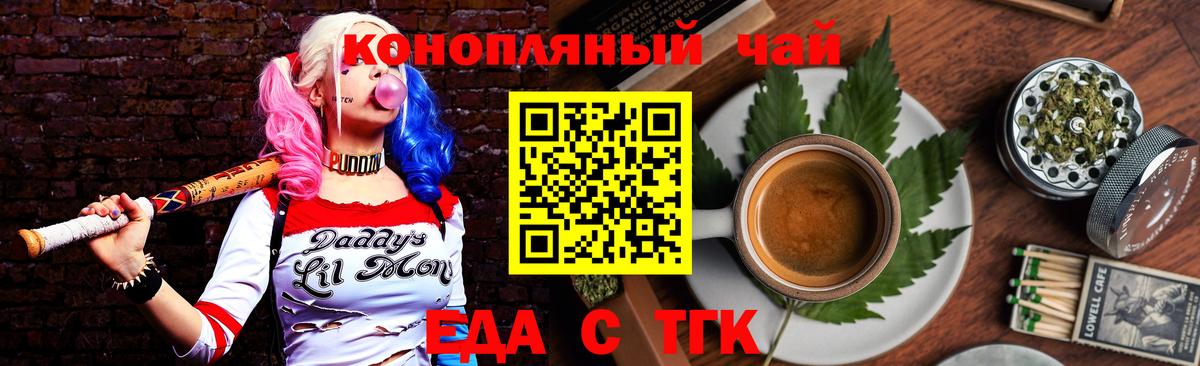 Еда ТГК марихуана  Вход с VPN  Соликамск 