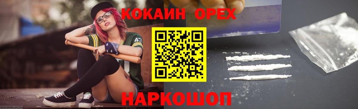 Cocaine Fish Scale  Кокаин Columbia  Вход с VPN  КОКАИН  Соликамск 