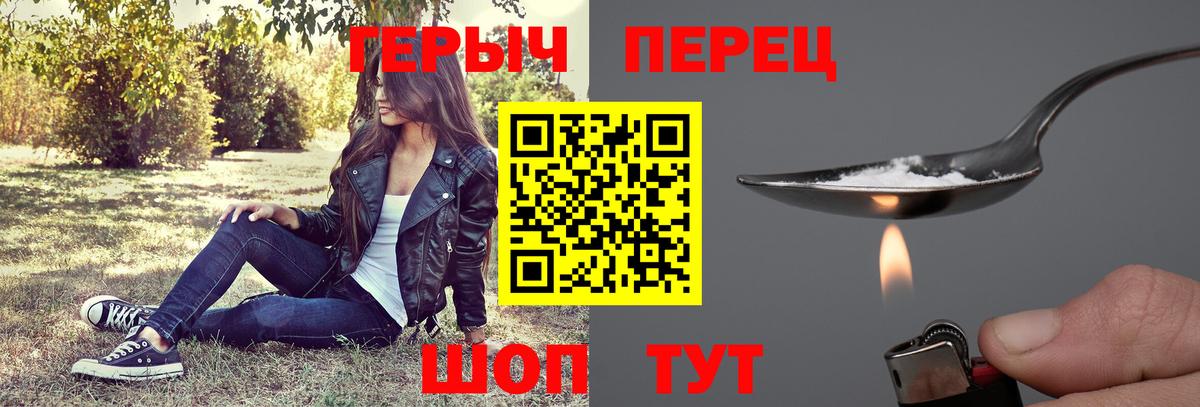 Героин хмурый  Вход с VPN  Соликамск 