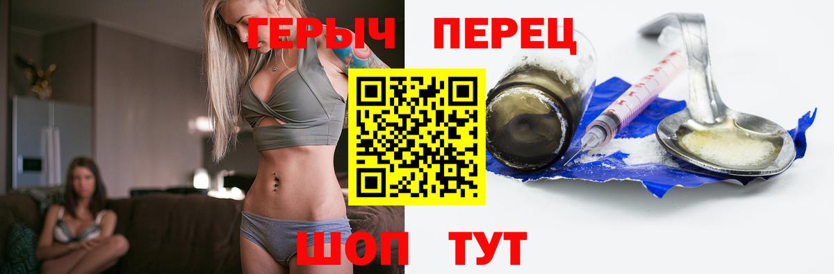 ГЕРОИН герыч Соликамск