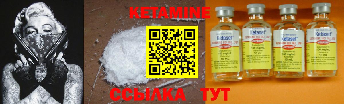 КЕТАМИН VHQ Соликамск