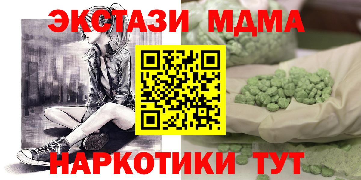 Соликамск  МДМА молли  Вход с VPN 