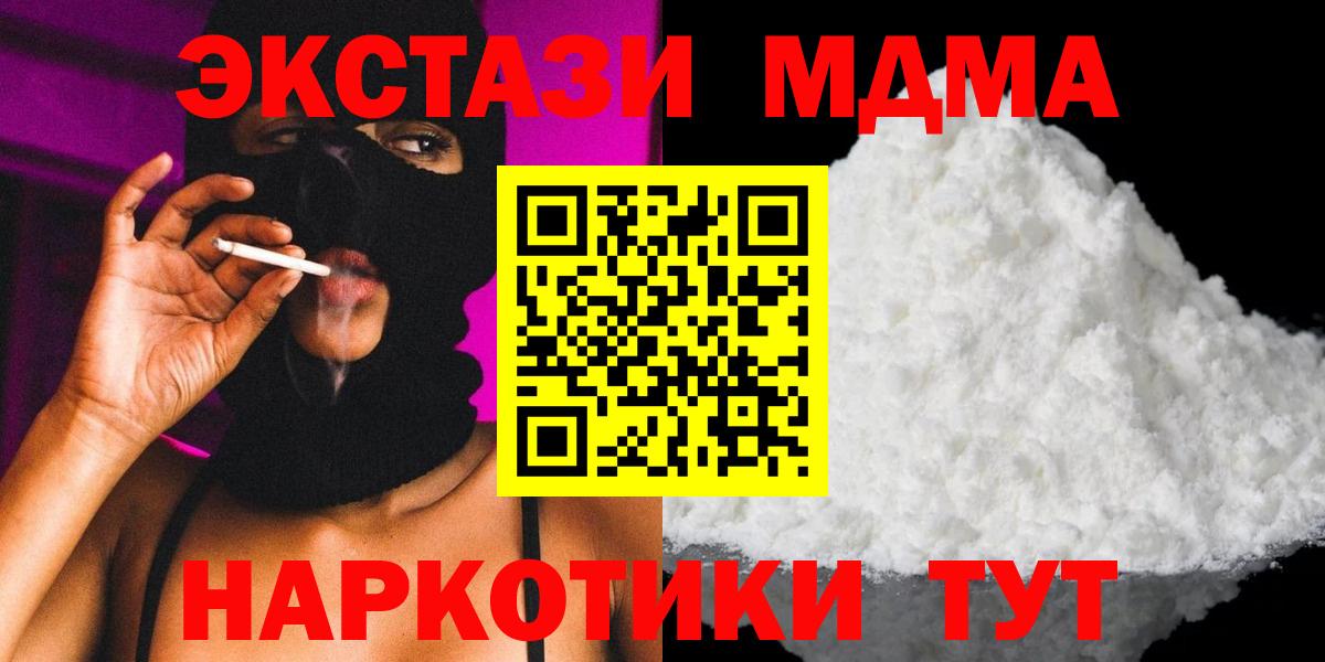MDMA Molly Соликамск