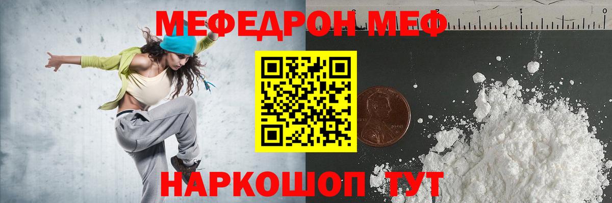 Меф мяу мяу кристаллы Соликамск