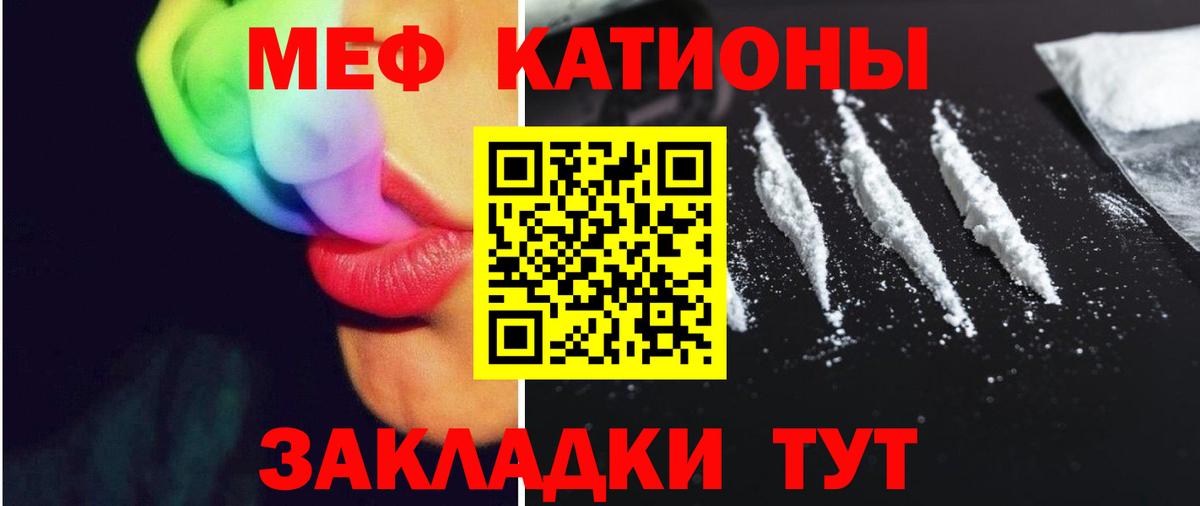 Соликамск  МЕФ 4 MMC  Вход с VPN  Мефедрон  Мефедрон VHQ 