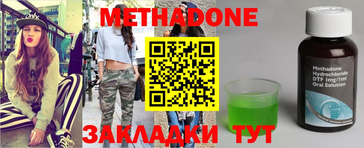 Метадон VHQ  Вход с VPN  Соликамск  МЕТАДОН мёд 