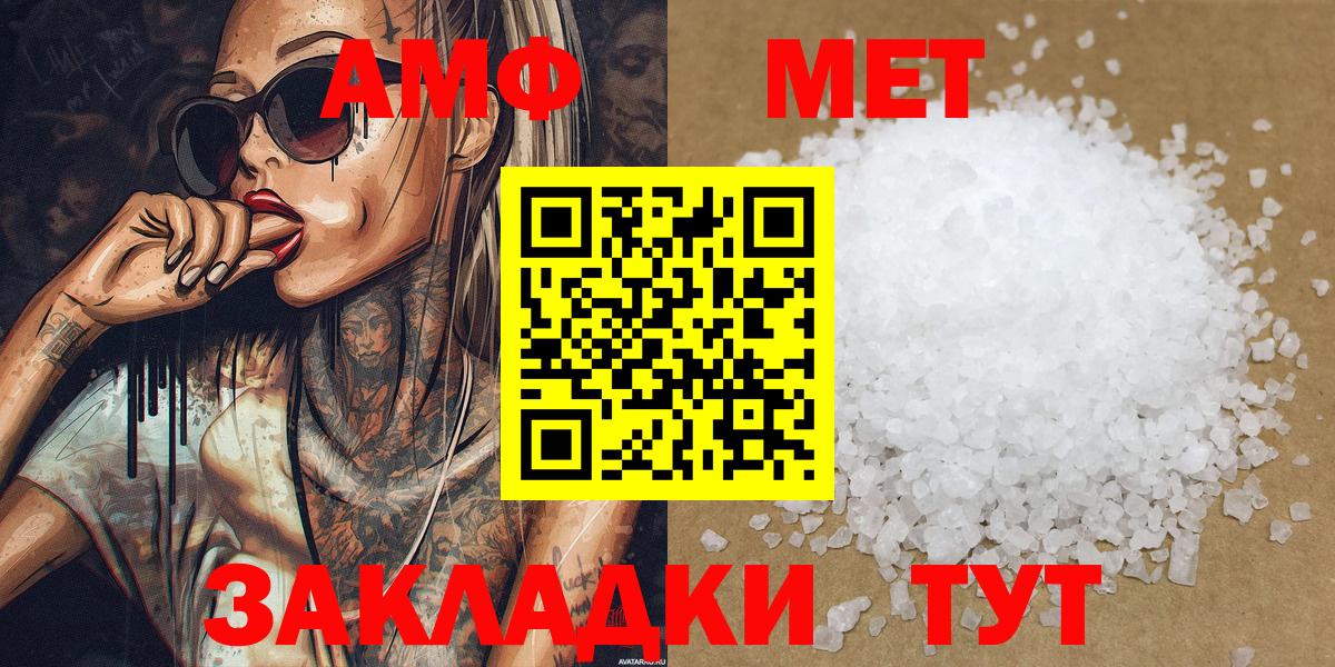МЕТАМФЕТАМИН Декстрометамфетамин 99.9% Соликамск
