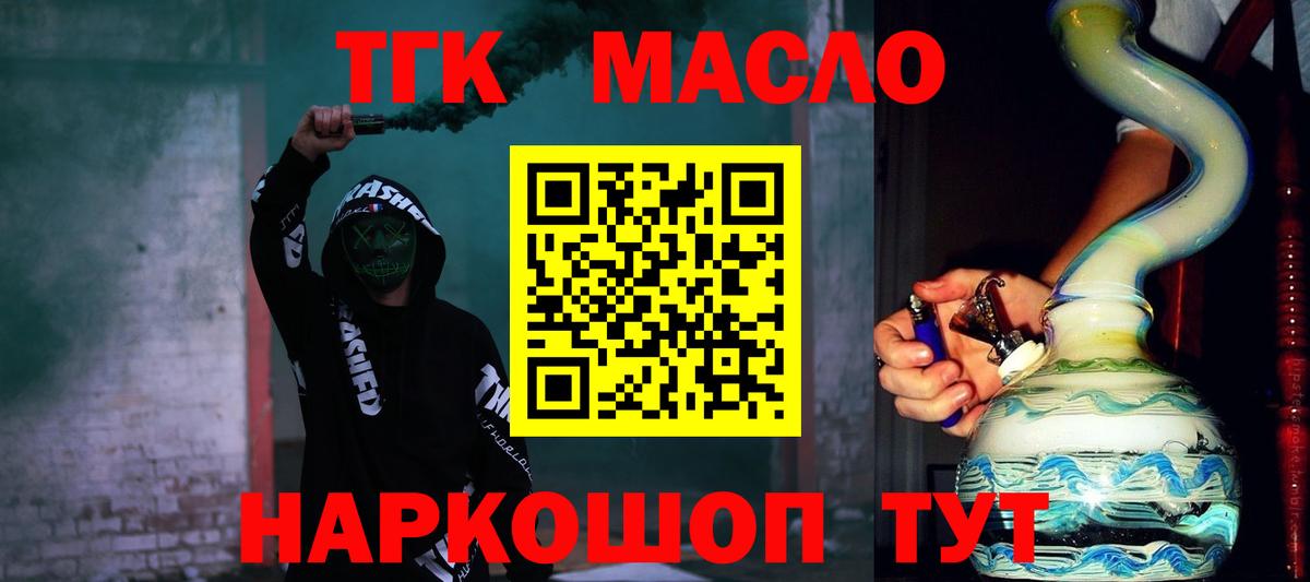 Дистиллят ТГК вейп  ТГК Wax  Соликамск  Вход с VPN 