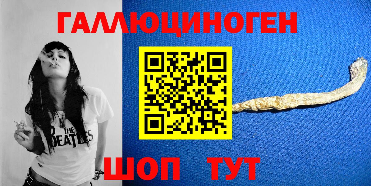 Галлюциногенные грибы мухоморы Соликамск
